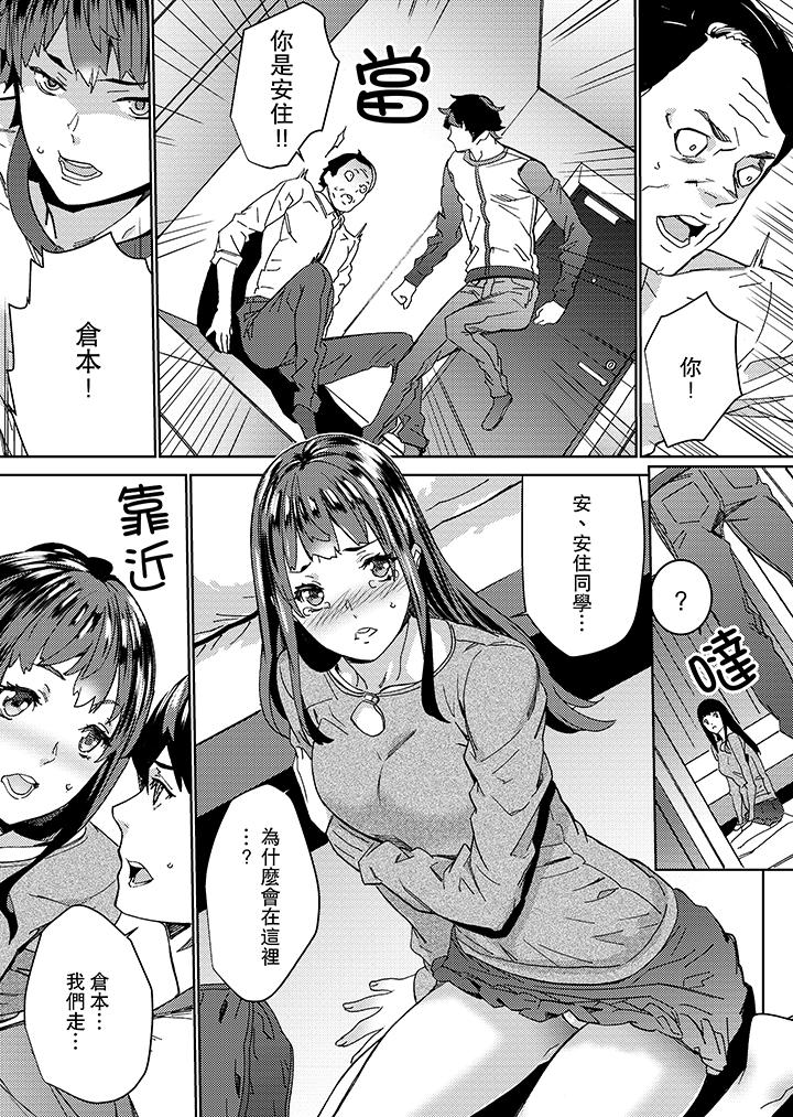 在昏暗的急停電梯裡…與繼父SEX 第18話 第8页