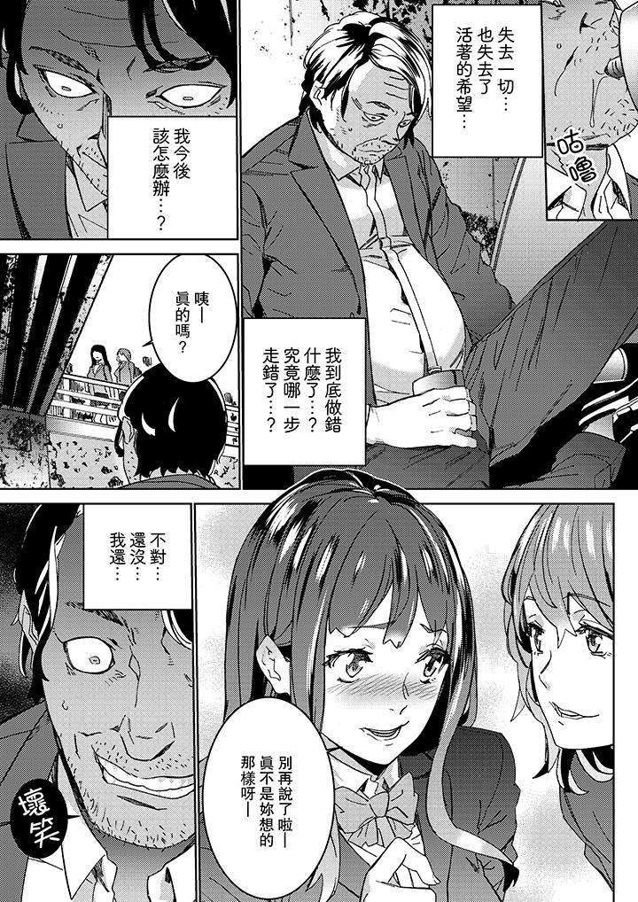 在昏暗的急停電梯裡…與繼父SEX 第18話 第11页