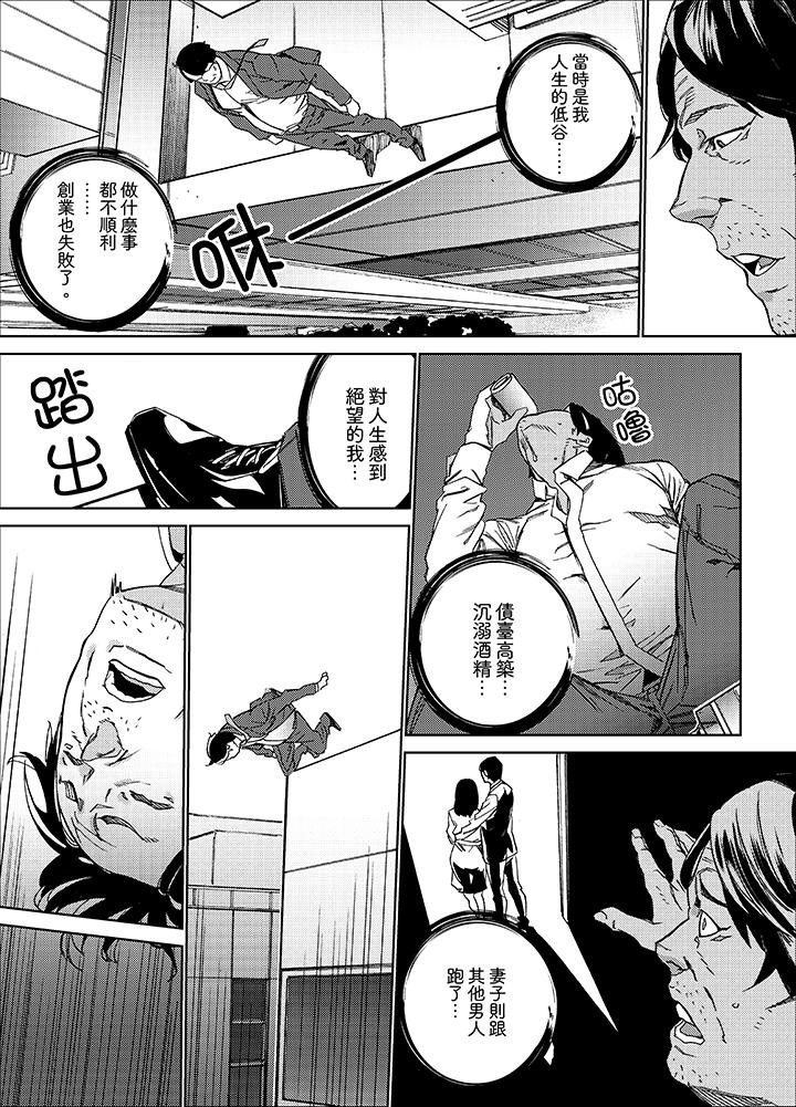 在昏暗的急停電梯裡…與繼父SEX 第10話 第4页