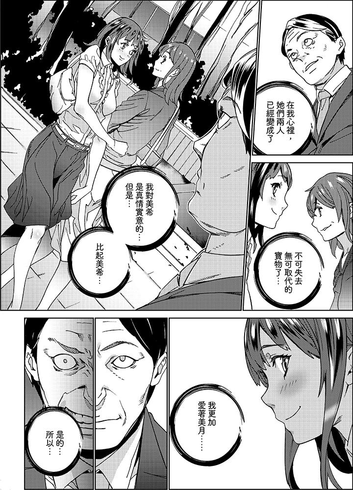 在昏暗的急停電梯裡…與繼父SEX 第10話 第10页