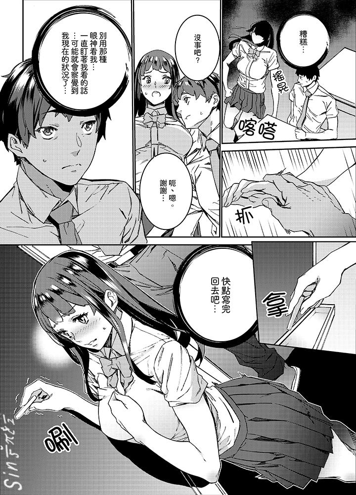 在昏暗的急停電梯裡…與繼父SEX 第11話 第5页