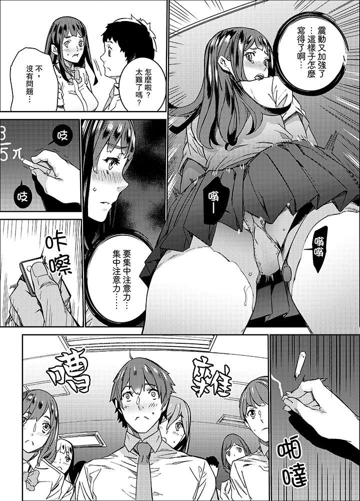 在昏暗的急停電梯裡…與繼父SEX 第11話 第7页