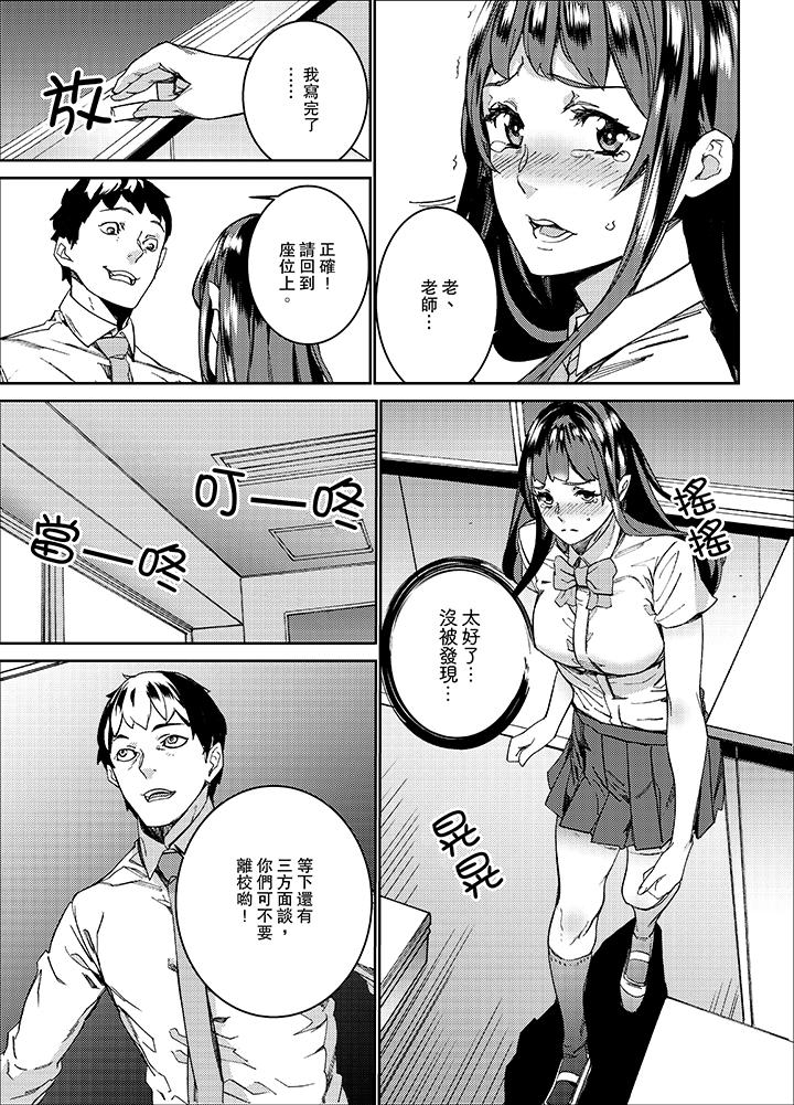 在昏暗的急停電梯裡…與繼父SEX 第11話 第8页
