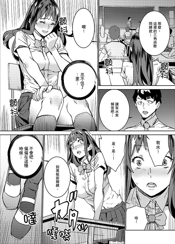 在昏暗的急停電梯裡…與繼父SEX 第11話 第4页