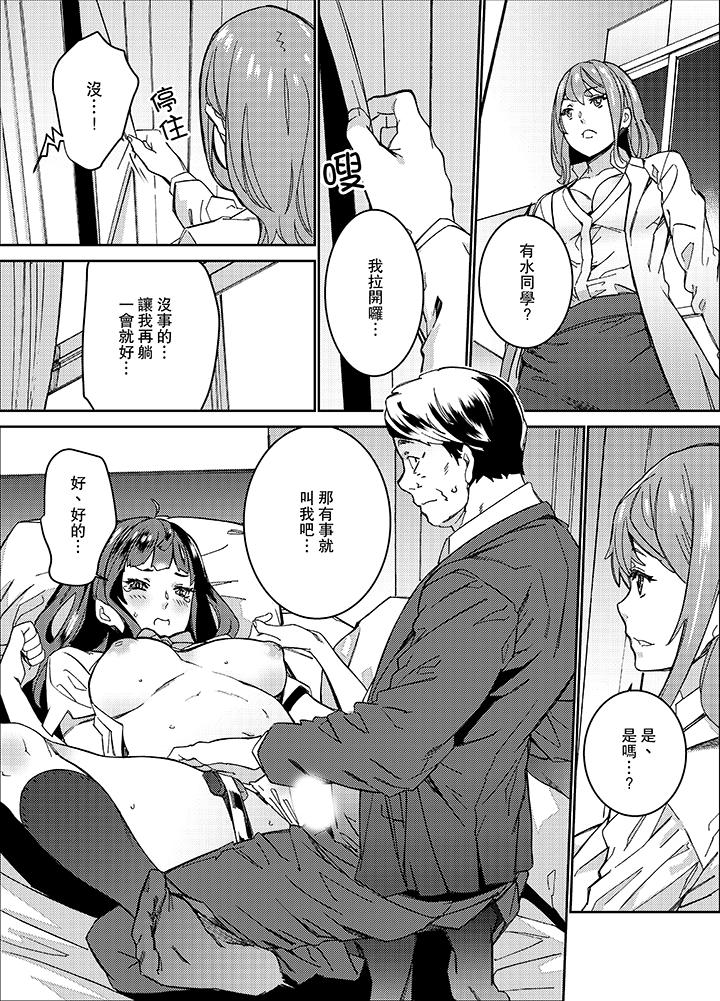 在昏暗的急停電梯裡…與繼父SEX 第13話 第2页