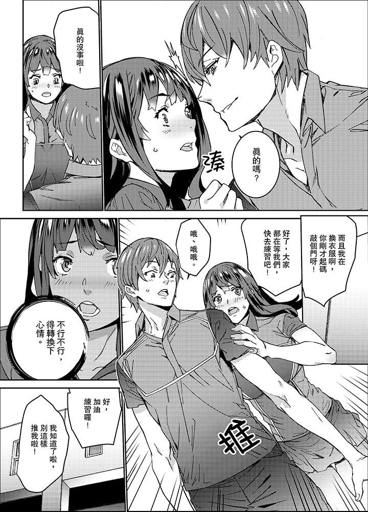 在昏暗的急停電梯裡…與繼父SEX 第14話 第3页