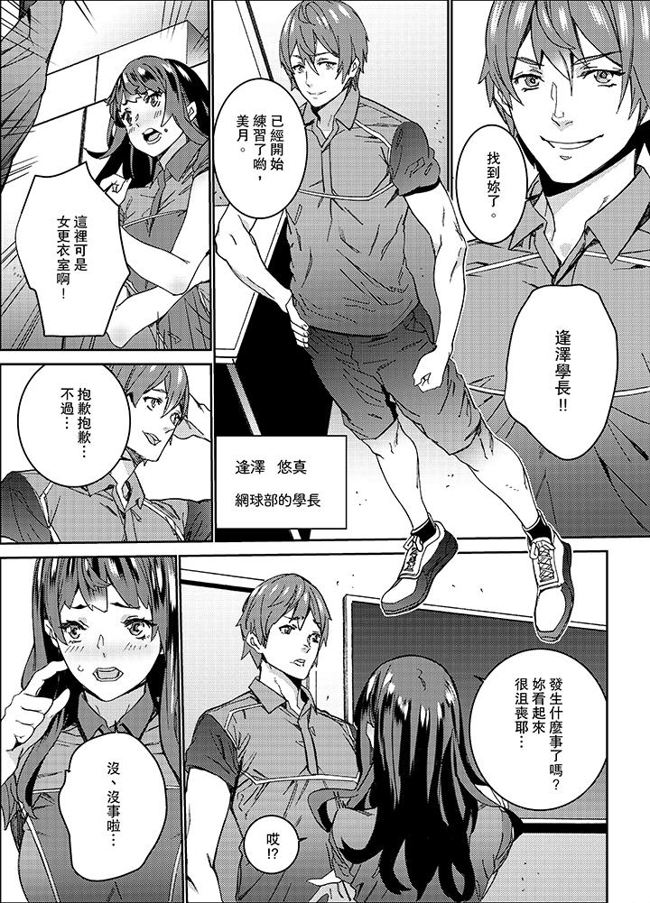 在昏暗的急停電梯裡…與繼父SEX 第14話 第2页