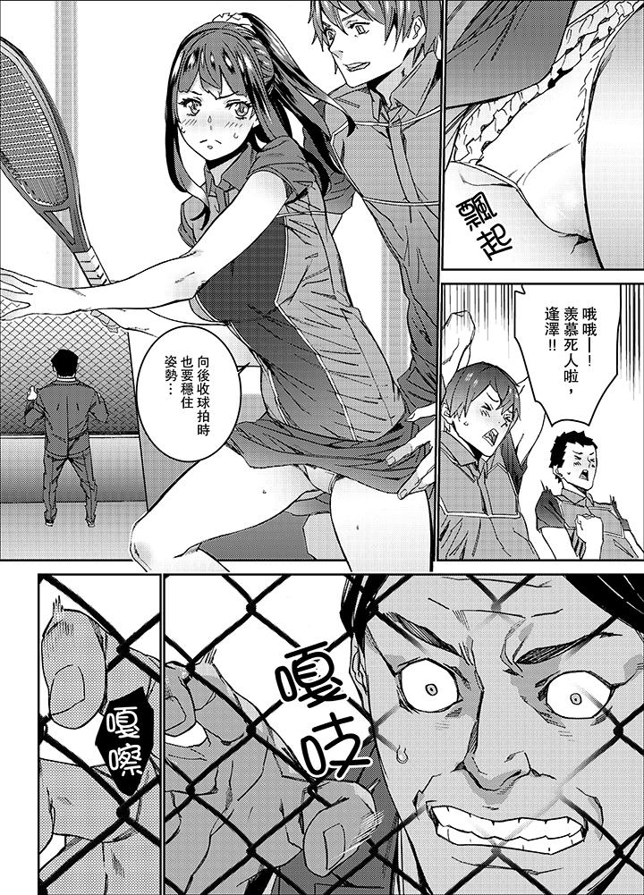 在昏暗的急停電梯裡…與繼父SEX 第14話 第7页
