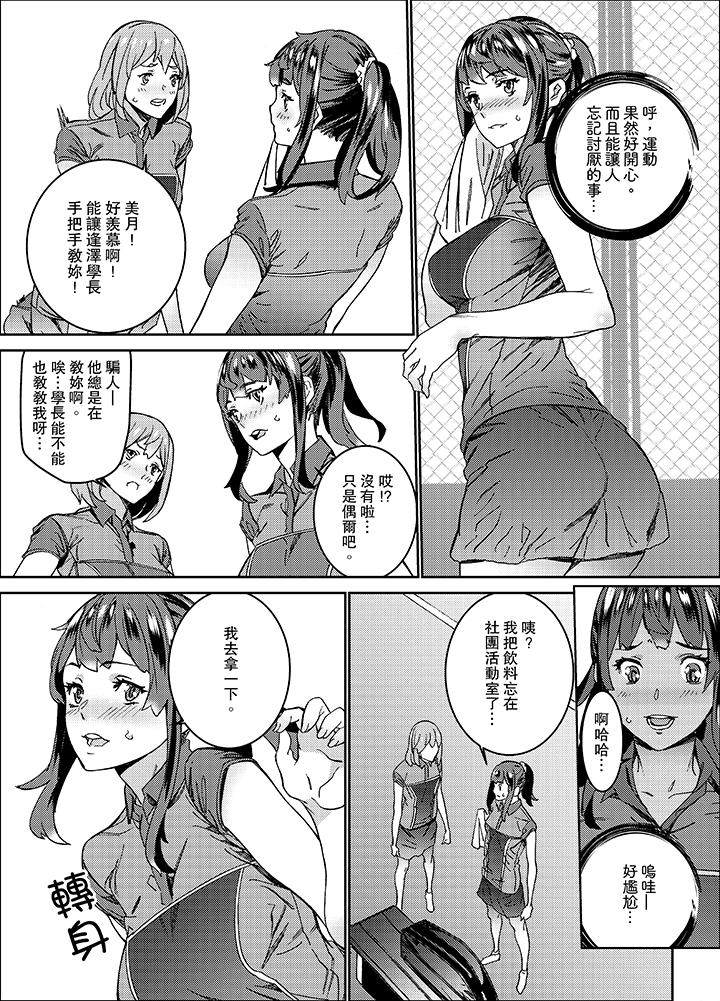 在昏暗的急停電梯裡…與繼父SEX 第14話 第8页