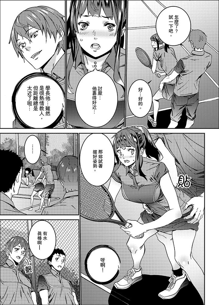在昏暗的急停電梯裡…與繼父SEX 第14話 第6页