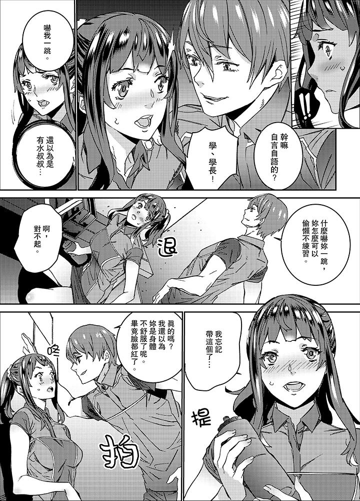 在昏暗的急停電梯裡…與繼父SEX 第14話 第10页