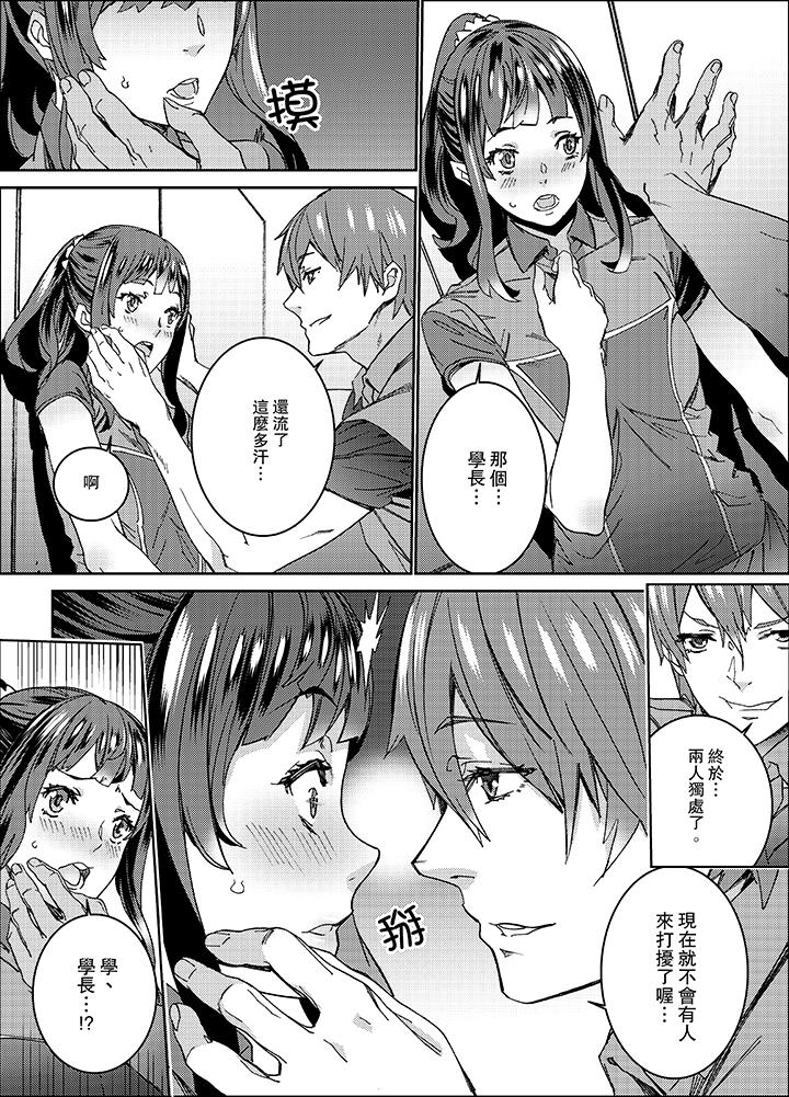 在昏暗的急停電梯裡…與繼父SEX 第14話 第11页