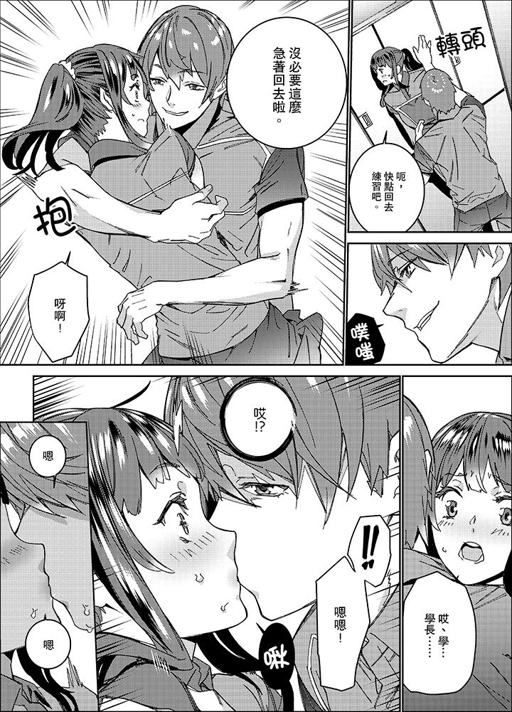 在昏暗的急停電梯裡…與繼父SEX 第15話 第3页