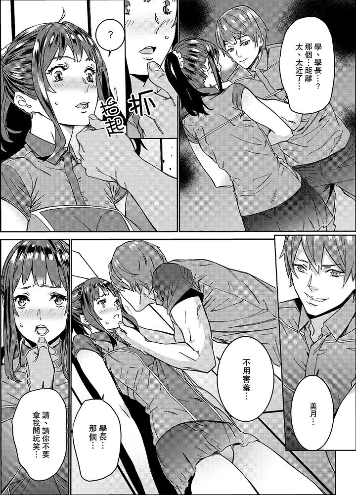 在昏暗的急停電梯裡…與繼父SEX 第15話 第2页
