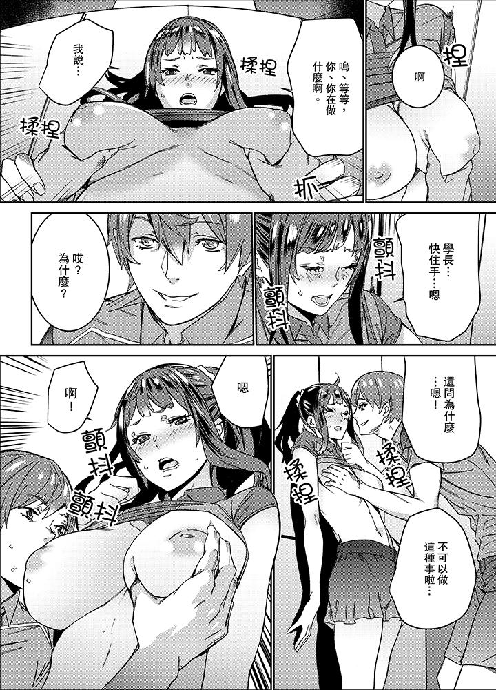 在昏暗的急停電梯裡…與繼父SEX 第15話 第5页