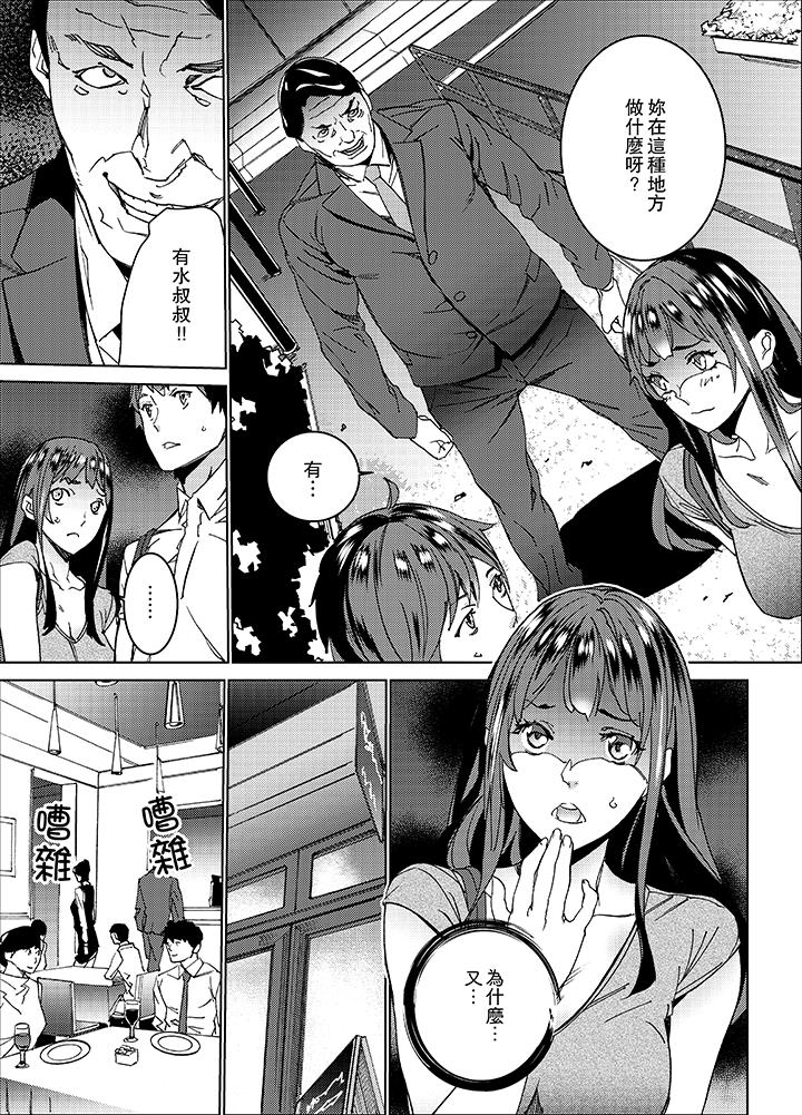 在昏暗的急停電梯裡…與繼父SEX 第8話 第6页
