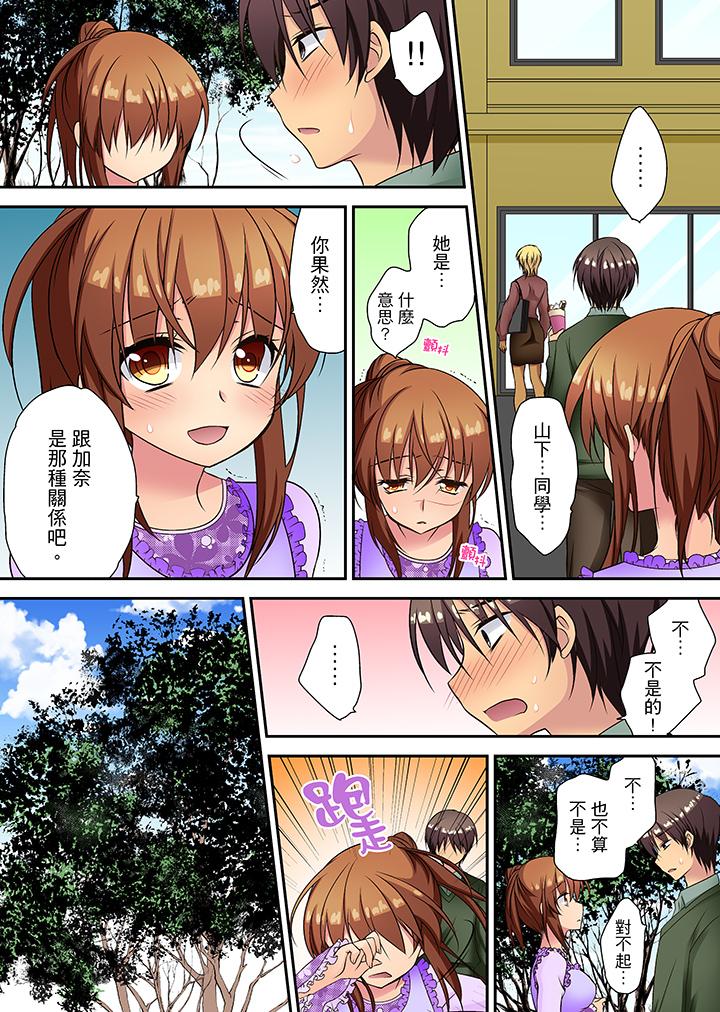 時間都延長了插入總可以了吧？ 第14話 第4页