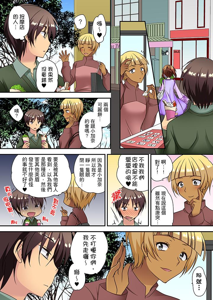 時間都延長了插入總可以了吧？ 第14話 第3页