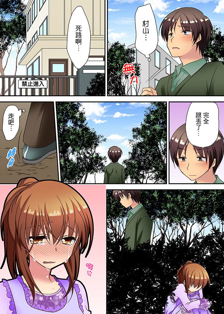 時間都延長了插入總可以了吧？ 第14話 第5页