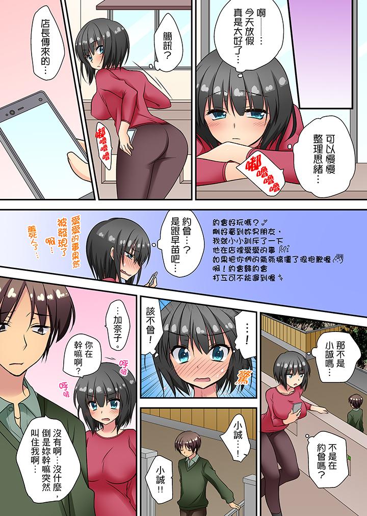 時間都延長了插入總可以了吧？ 第14話 第6页