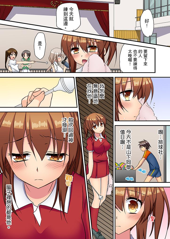 時間都延長了插入總可以了吧？ 第15話 第12页