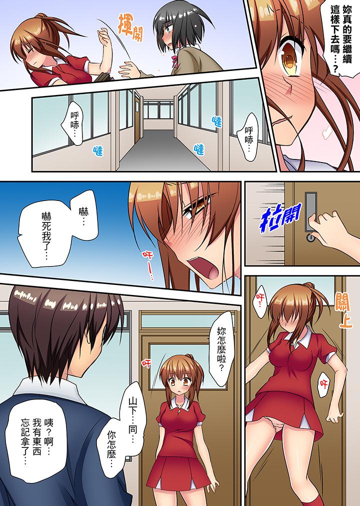 時間都延長了插入總可以了吧？ 第16話 最終話 第2页