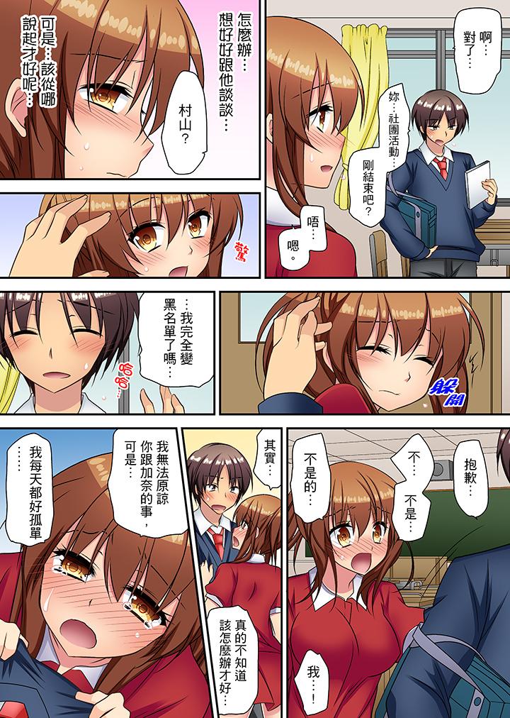 時間都延長了插入總可以了吧？ 第16話 最終話 第3页