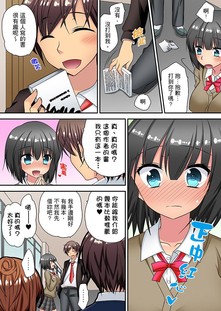 時間都延長了插入總可以了吧？ 第16話 最終話 第12页