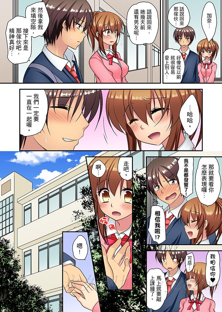 時間都延長了插入總可以了吧？ 第16話 最終話 第13页