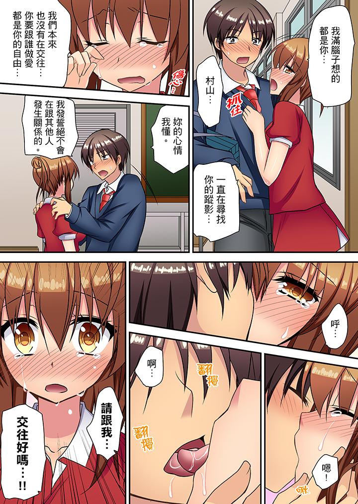 時間都延長了插入總可以了吧？ 第16話 最終話 第4页