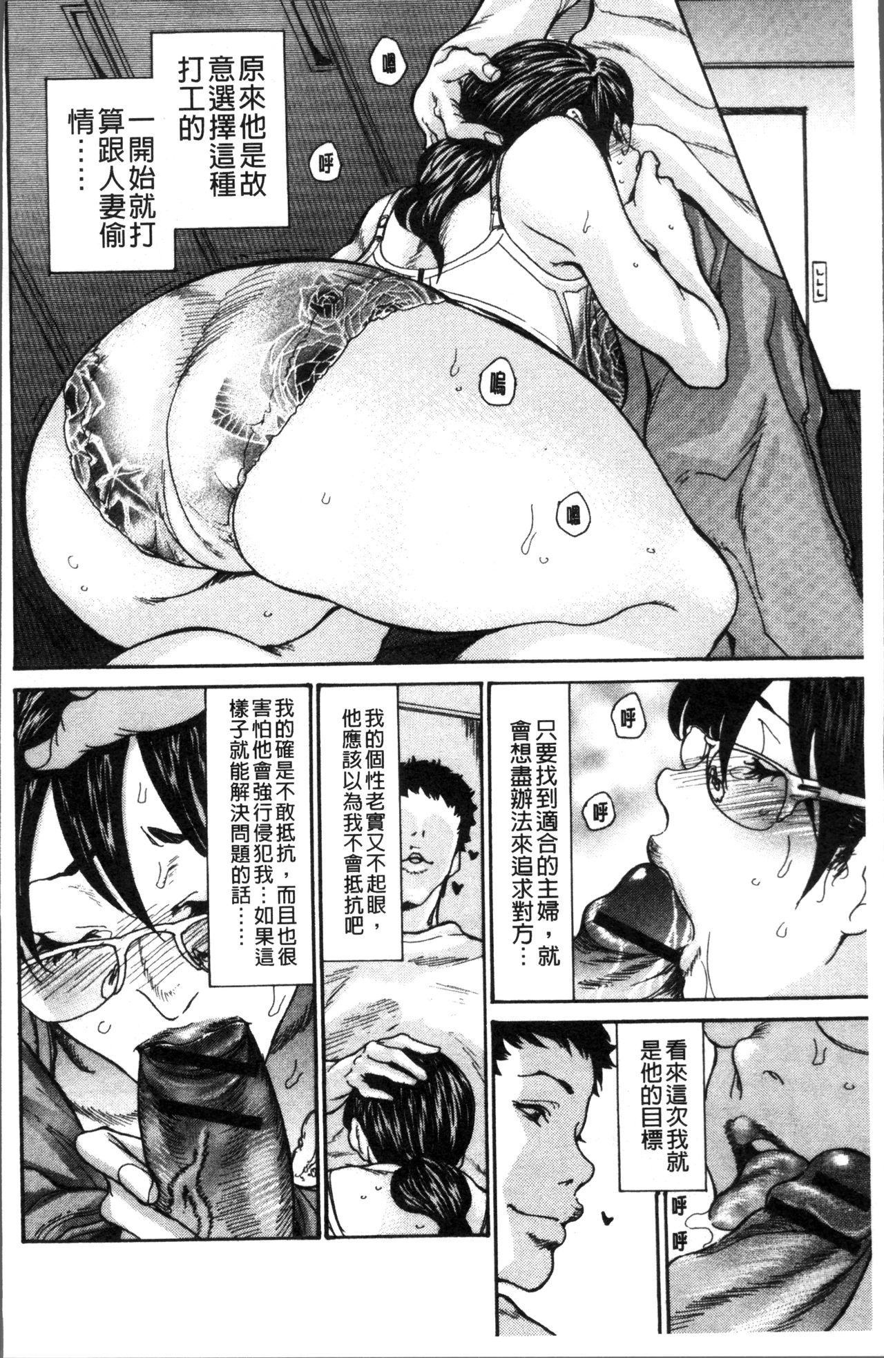 人妻的肉穴 第1话 第14页