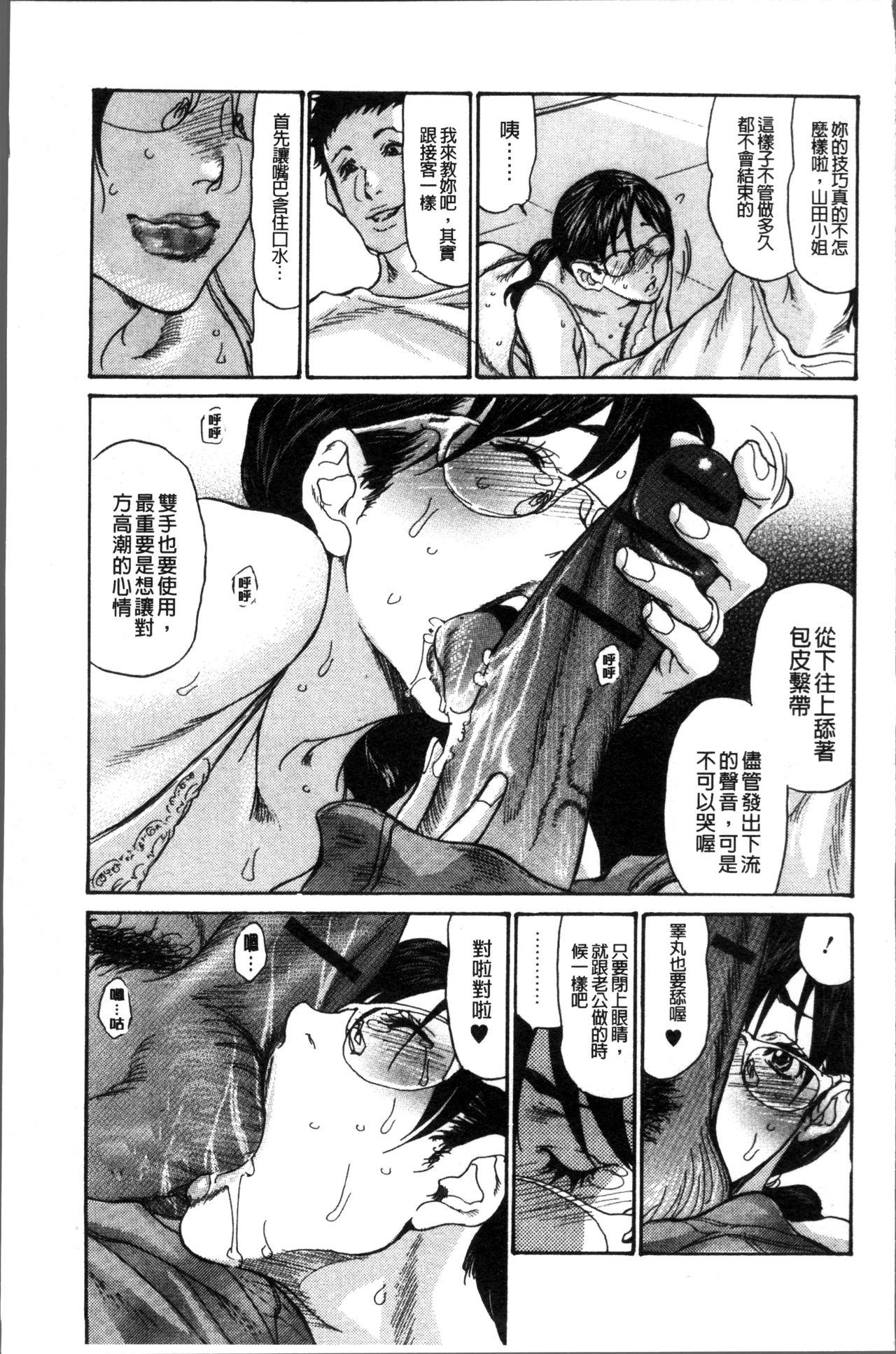 人妻的肉穴 第1话 第15页