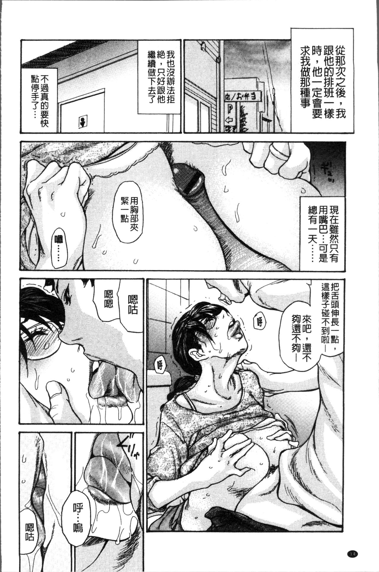 人妻的肉穴 第1话 第18页