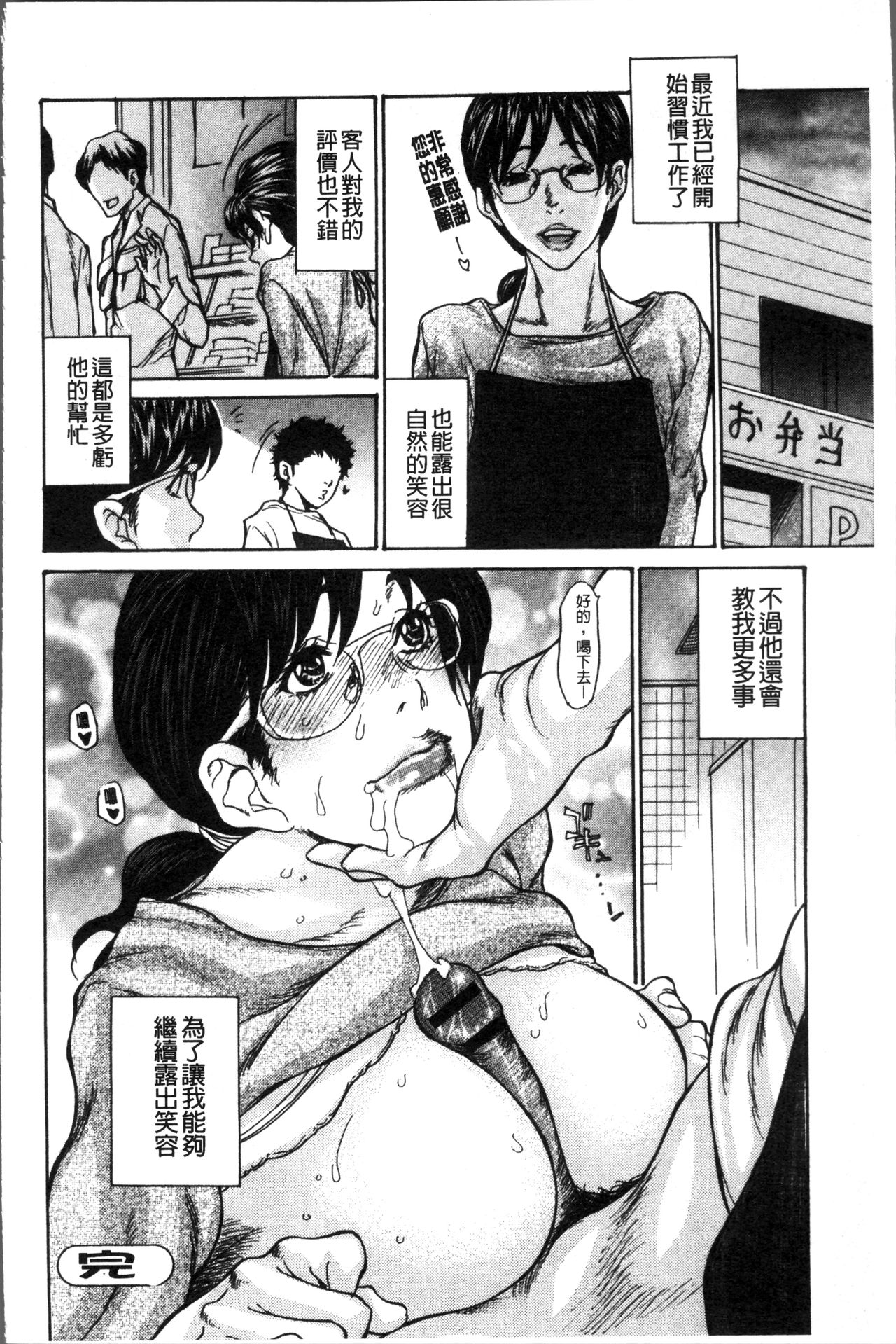 人妻的肉穴 第2话 第10页