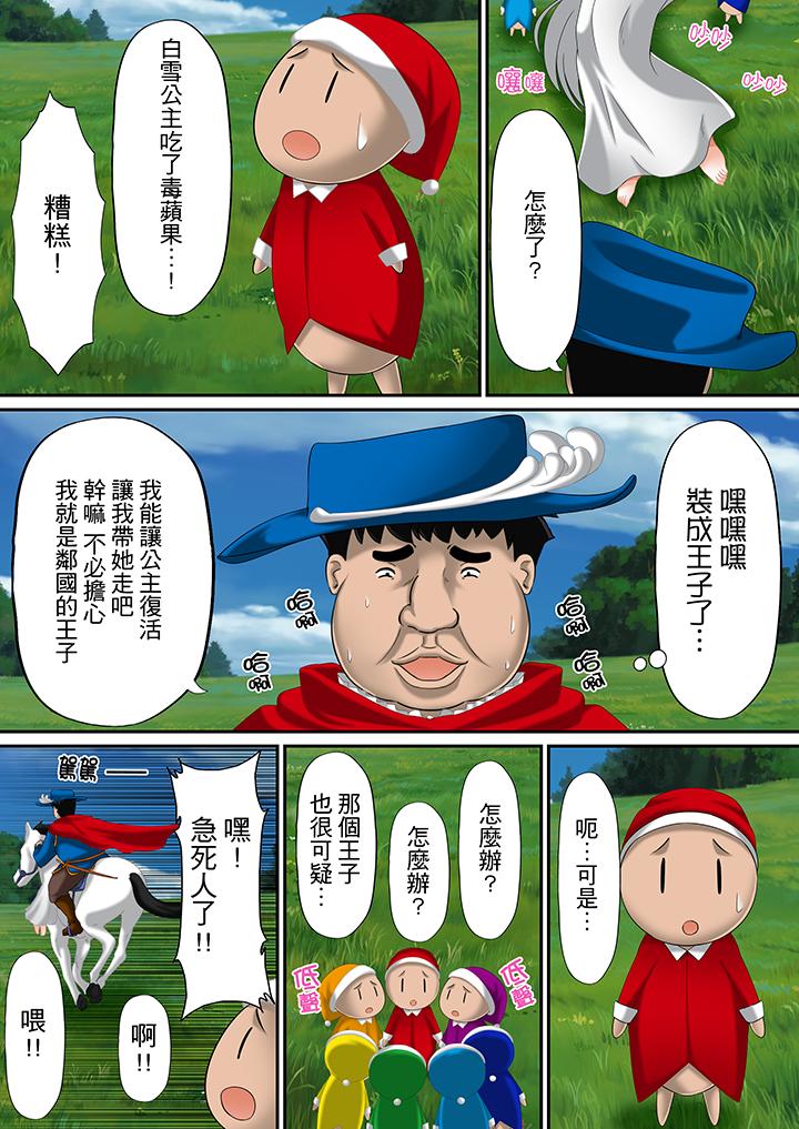 H書大冒險 第10話 第3页