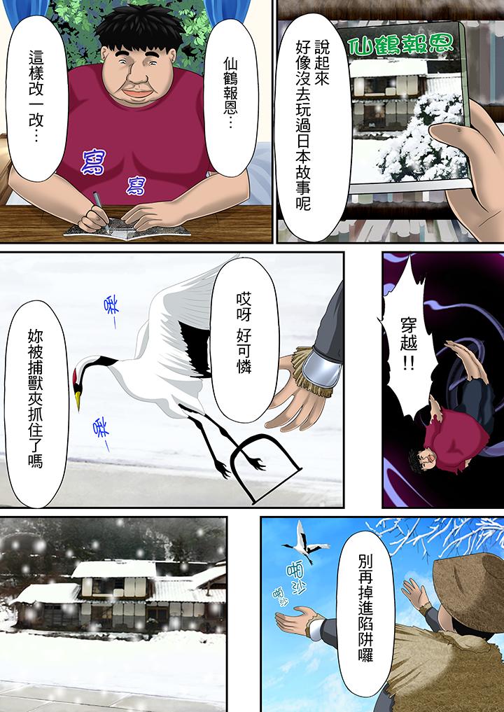 H書大冒險 第11話 第8页