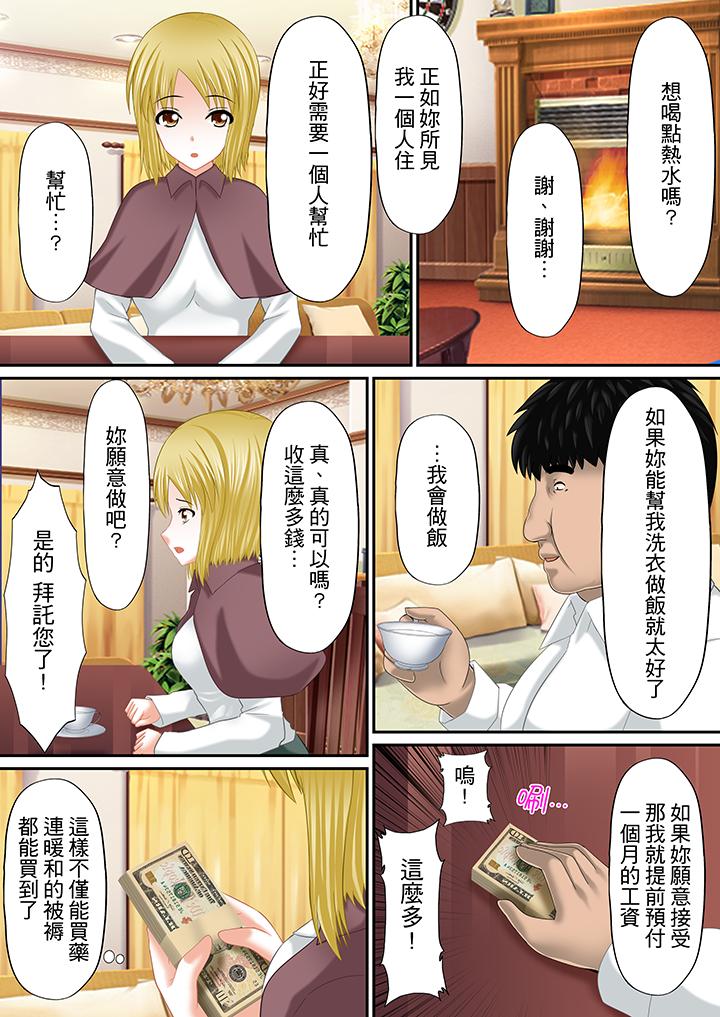 H書大冒險 第12話 第4页