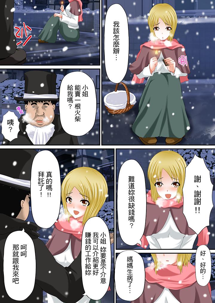 H書大冒險 第12話 第3页