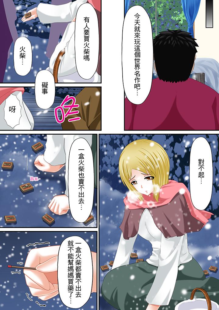 H書大冒險 第12話 第2页