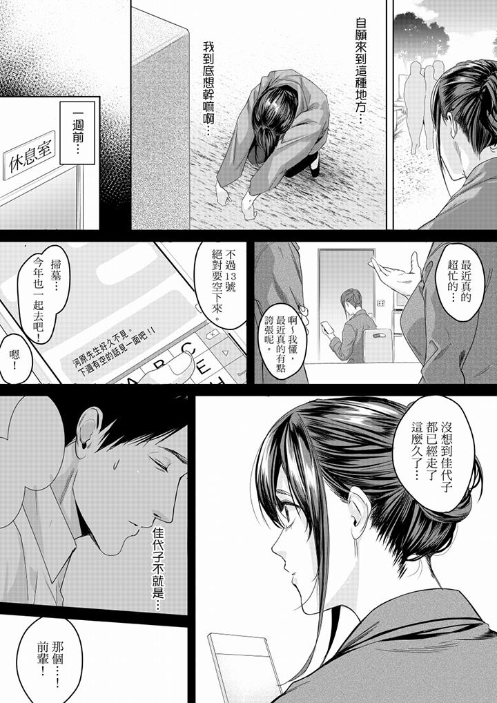 「做到天亮真的…可以嗎？」 第15話 第3页