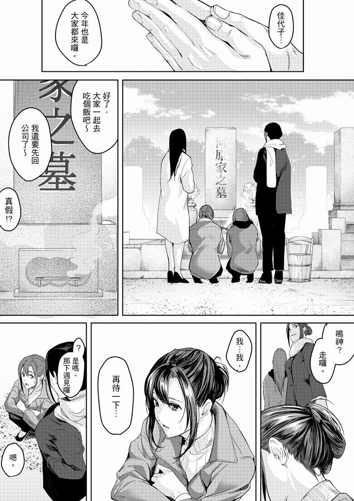 「做到天亮真的…可以嗎？」 第15話 第2页