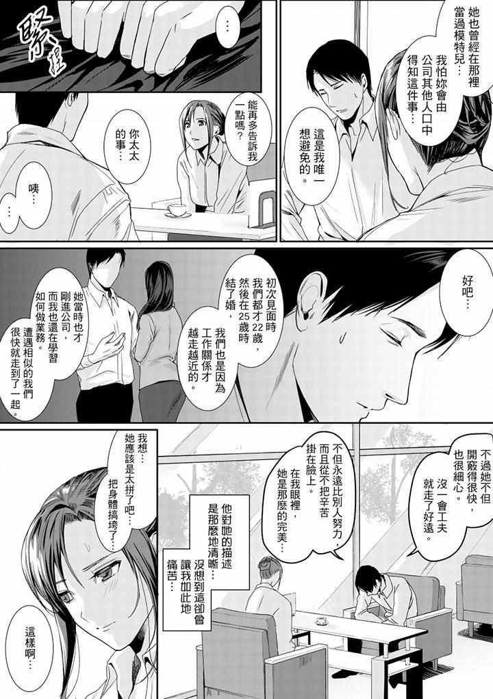 「做到天亮真的…可以嗎？」 第11話 第2页