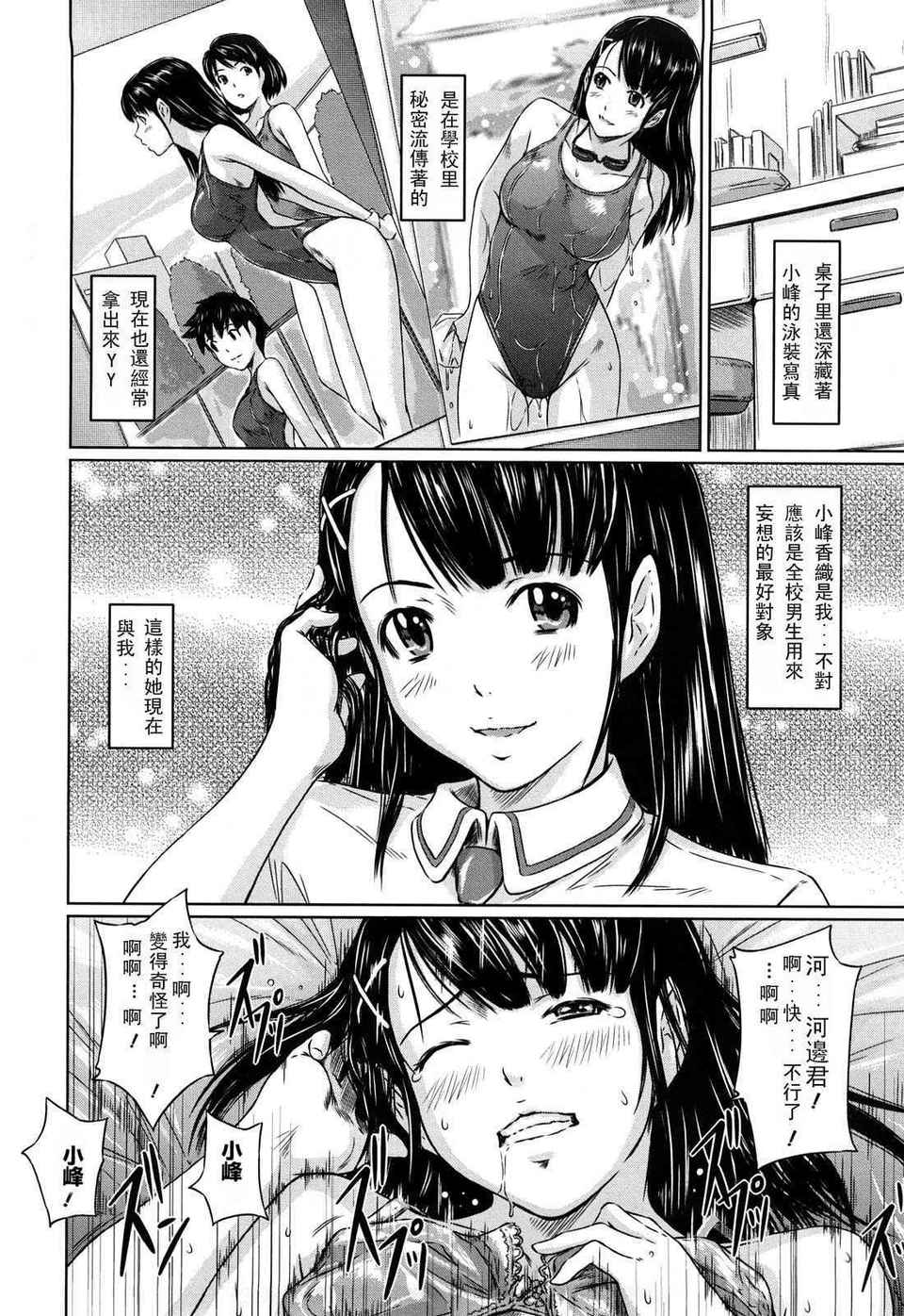 舞FAVORITE 第21话 第1页