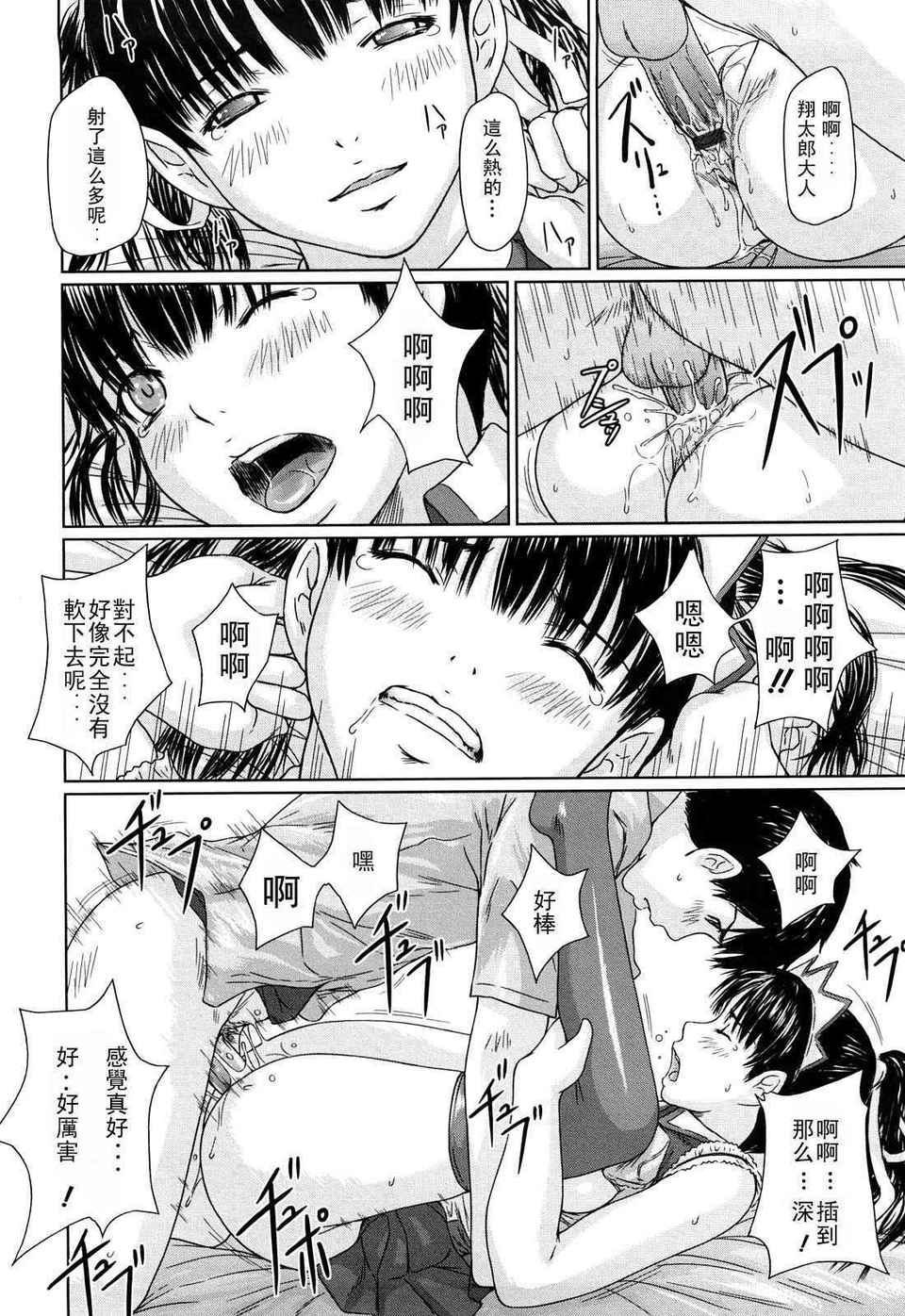 舞FAVORITE 第3话 第1页