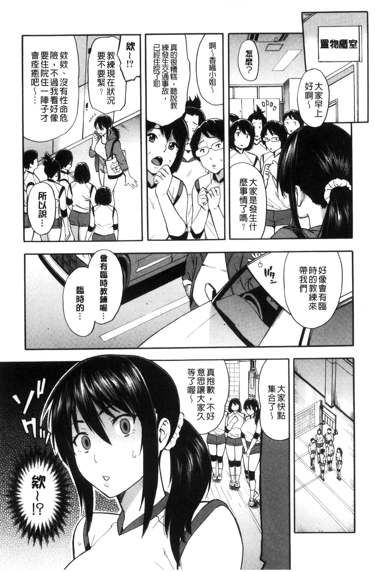 人妻×寝取られ 第4话 第17页