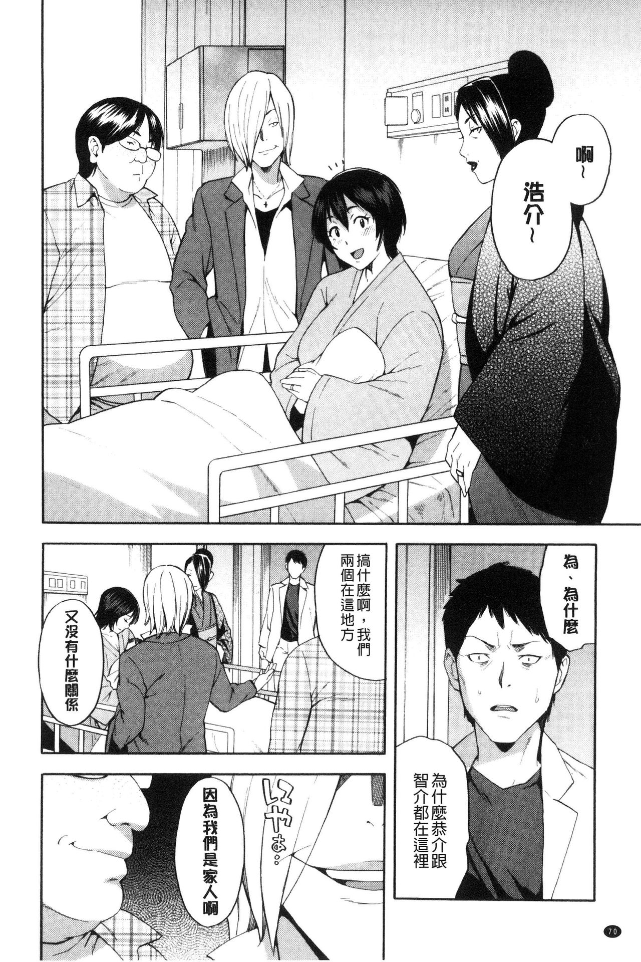 人妻×寝取られ 第4话 第12页