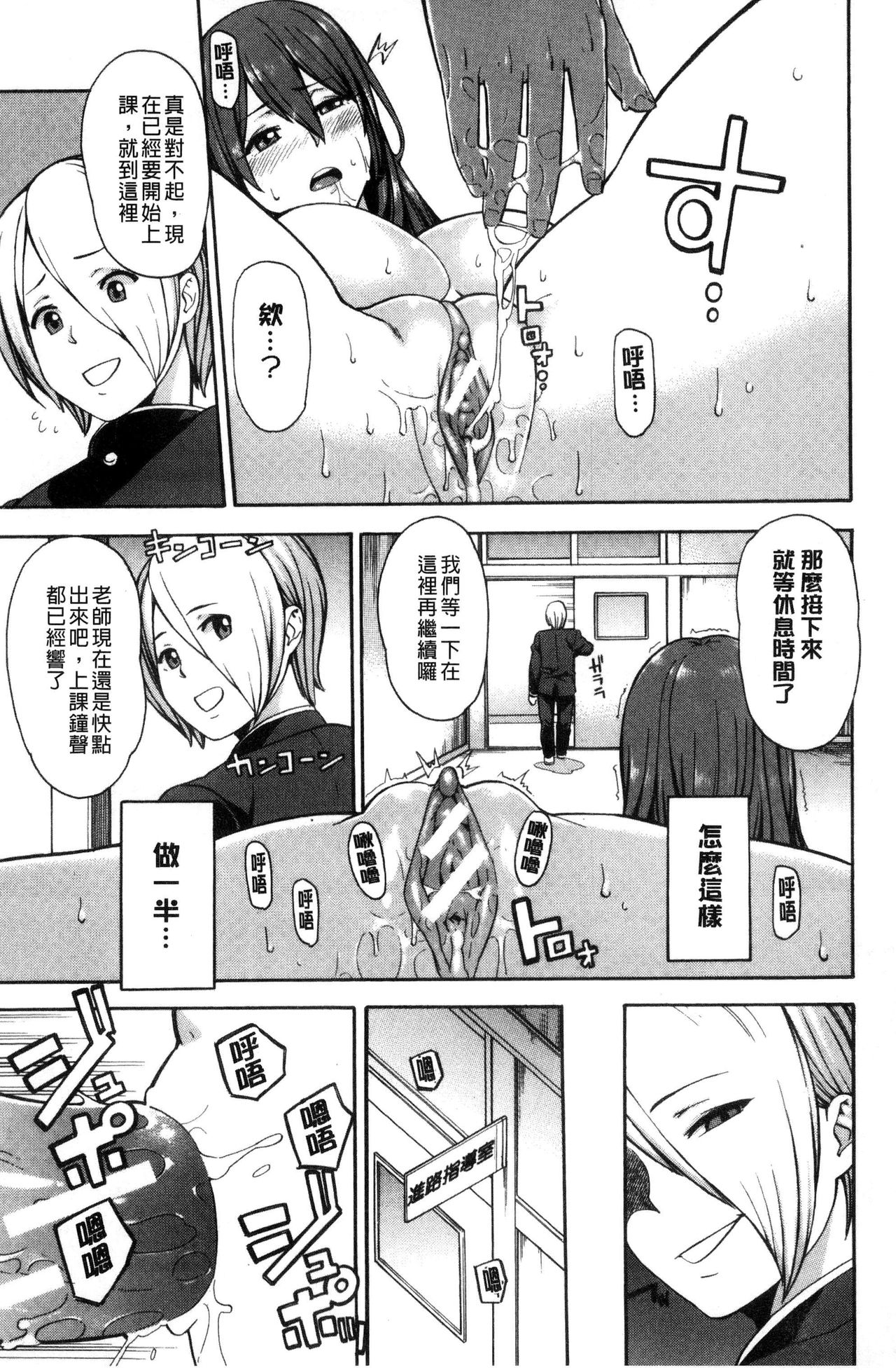 人妻×寝取られ 第7话 第15页