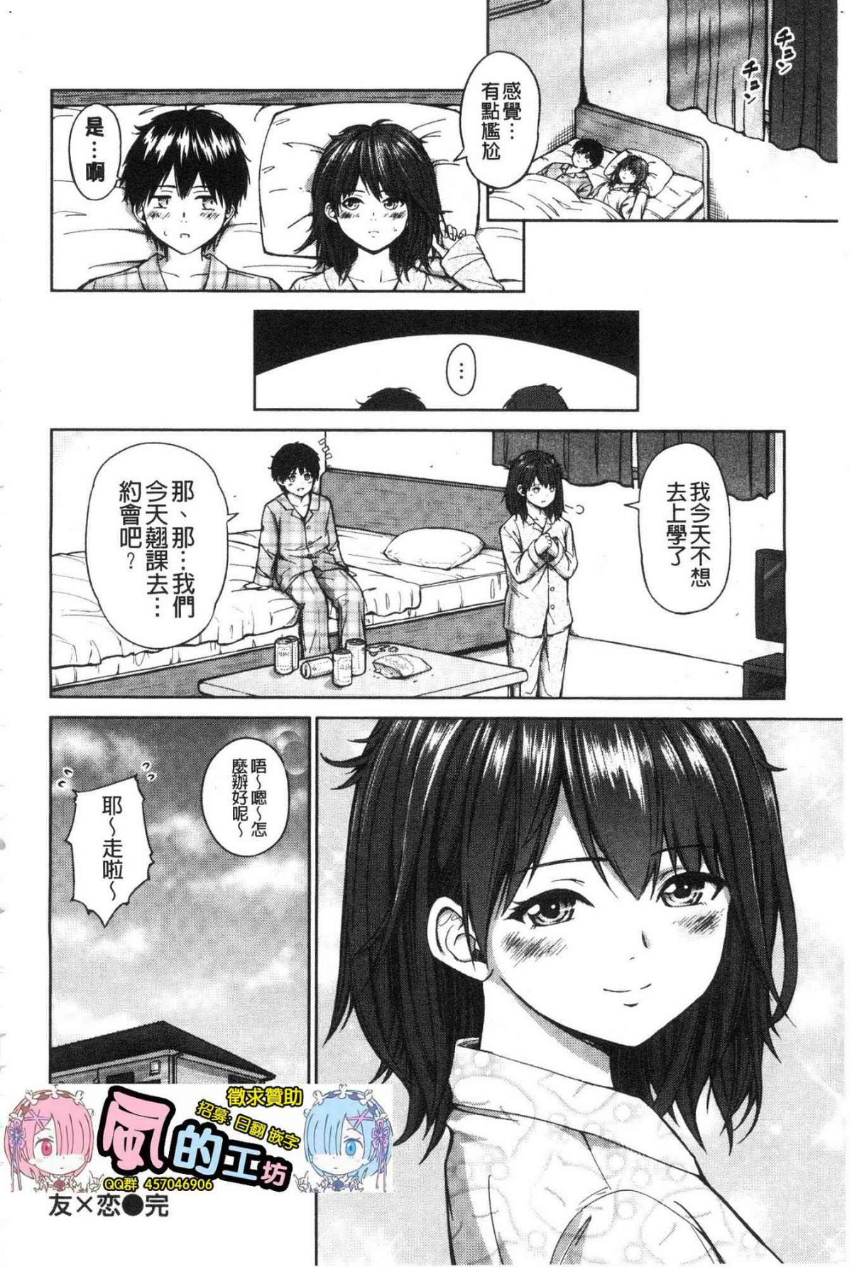 ビッチ多め、ときどき処女 淫蕩女很多、有時有處女 第16话 第8页