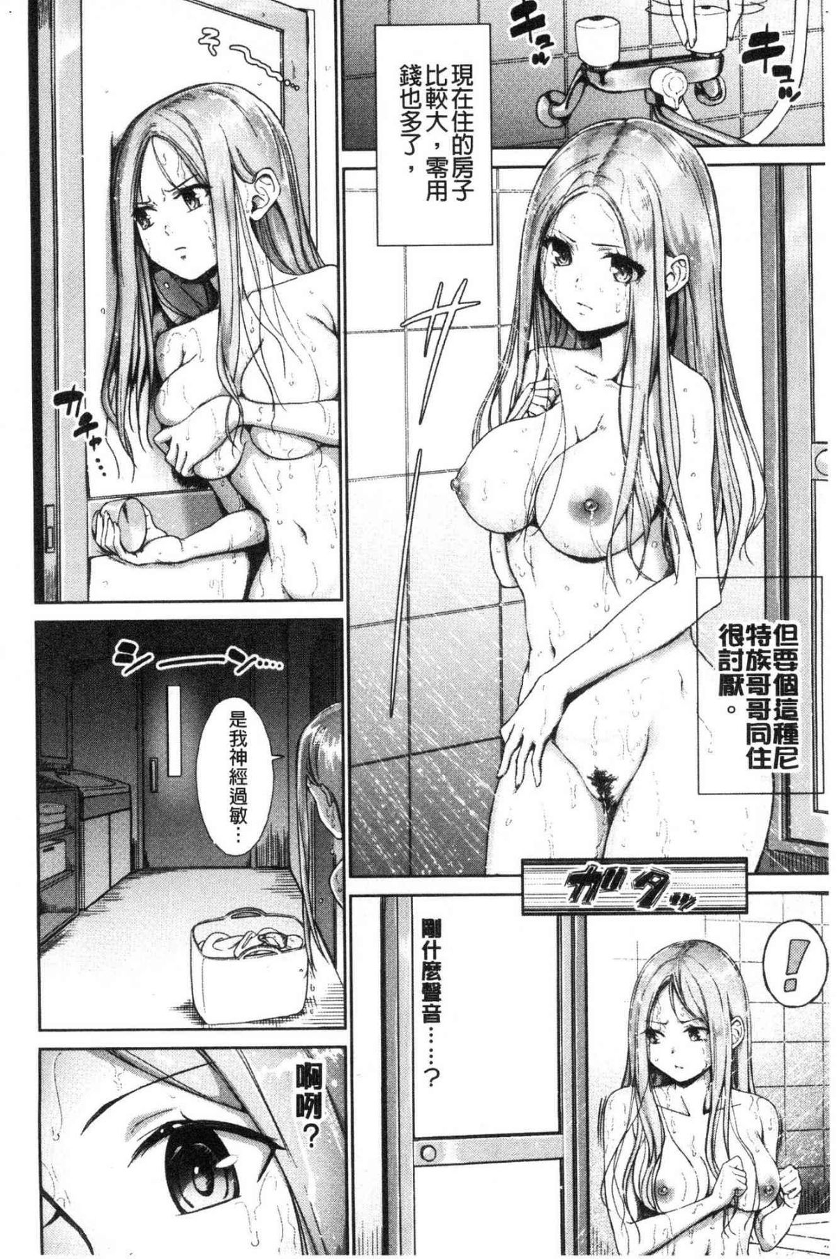 ビッチ多め、ときどき処女 淫蕩女很多、有時有處女 第1话 第4页