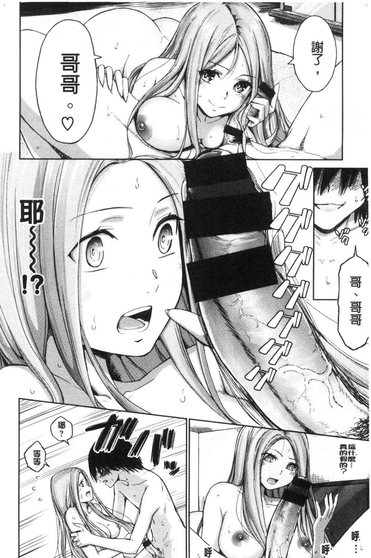 ビッチ多め、ときどき処女 淫蕩女很多、有時有處女 第2话 第4页